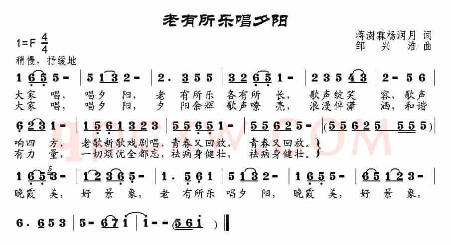 老有所乐唱夕阳