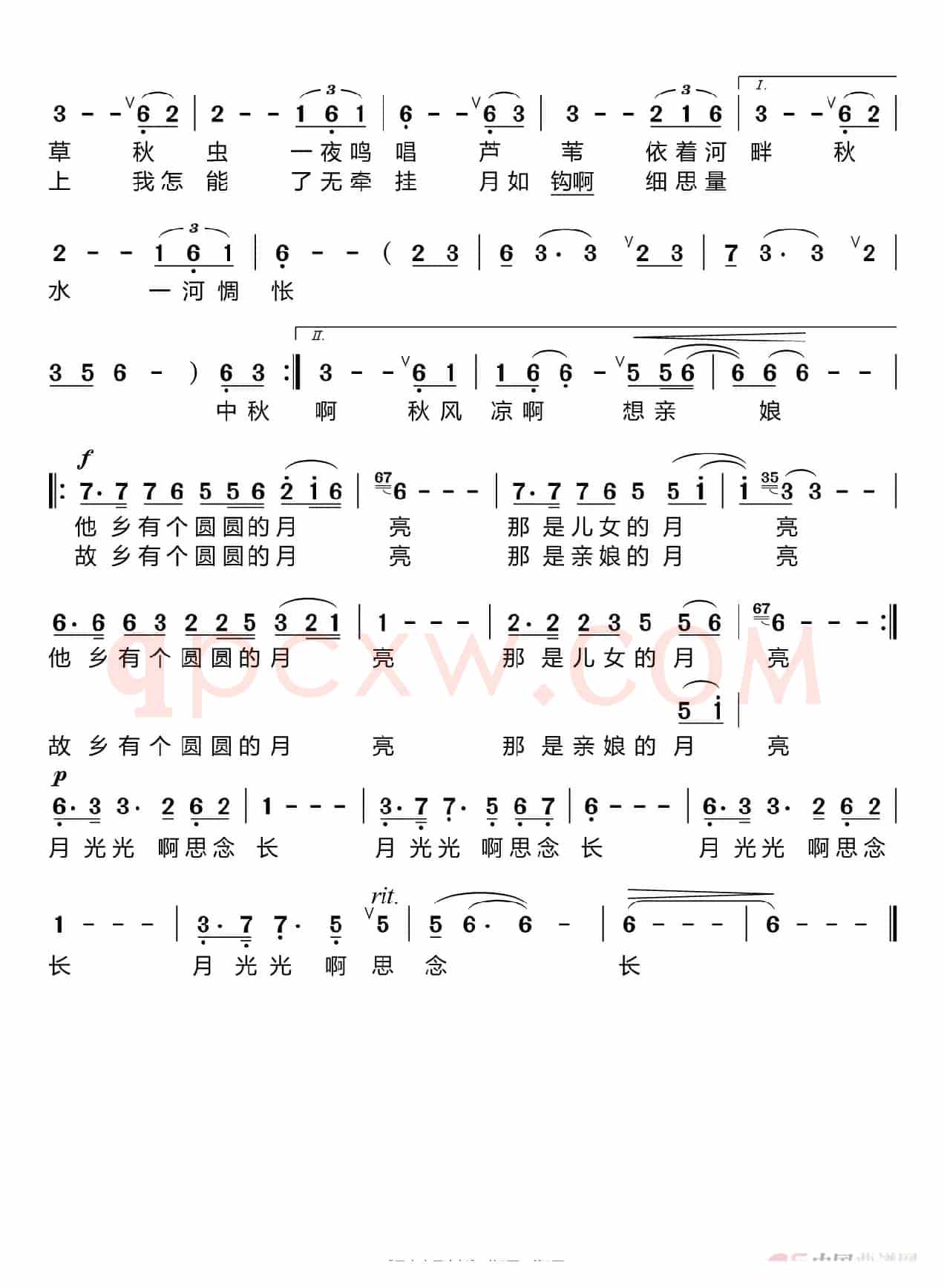 月光光思念长（郝亮亮）