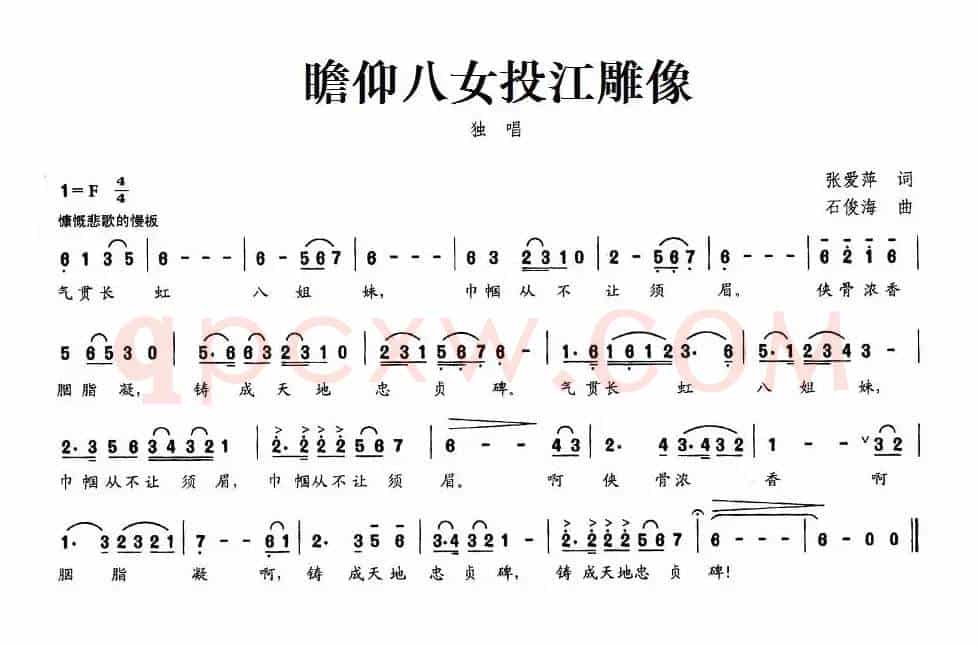 瞻仰八女投江雕像