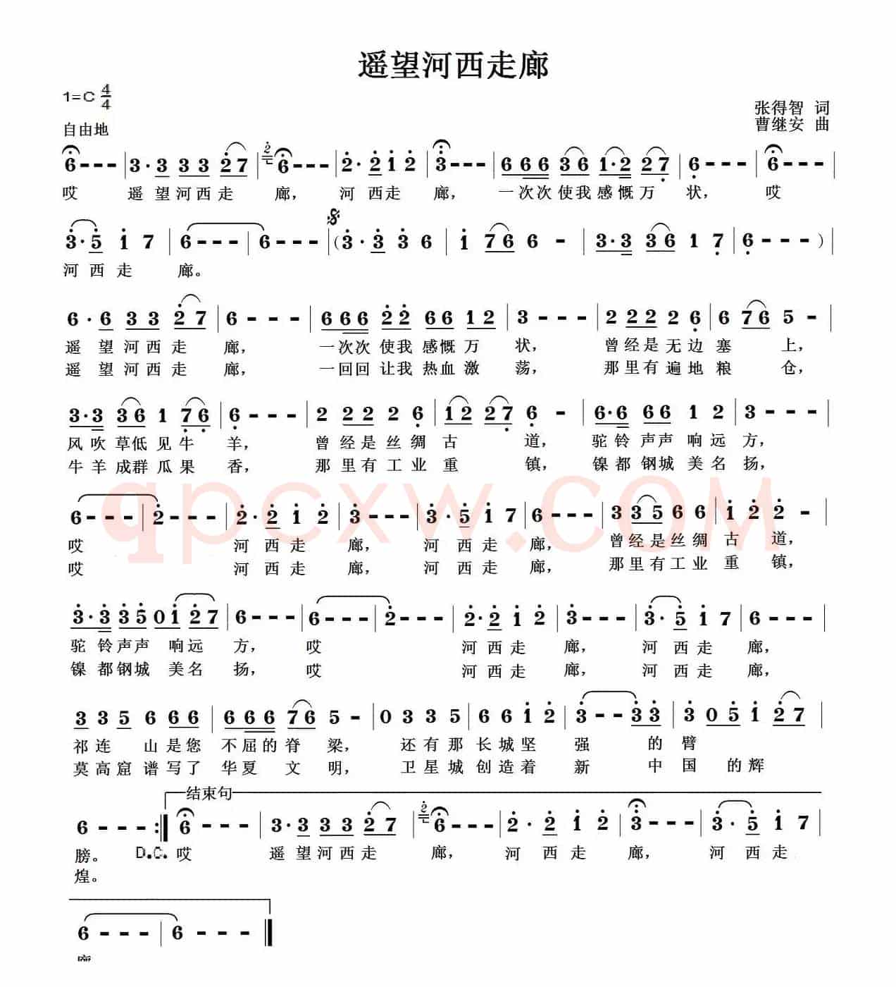 遥望河西走廊