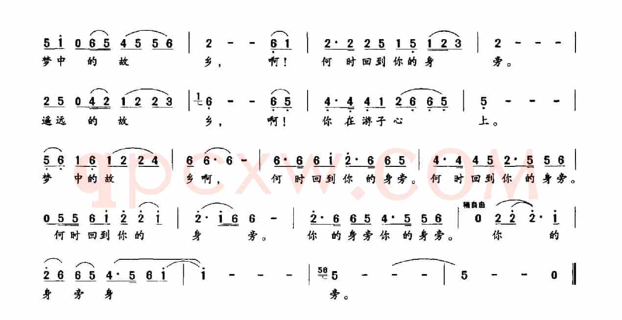 梦中的故乡（石启荣词 李平曲）