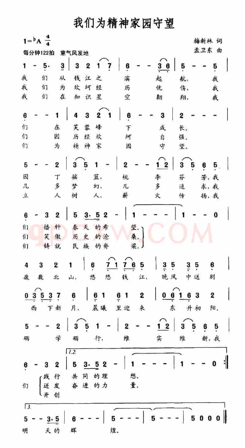 我们为精神家园守望