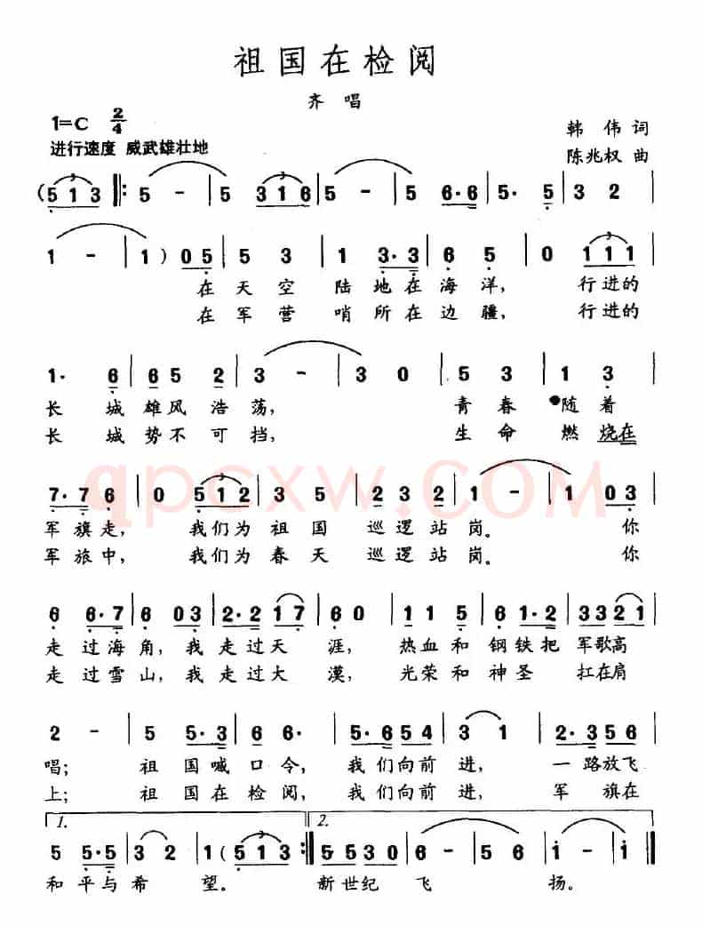 祖国在检阅