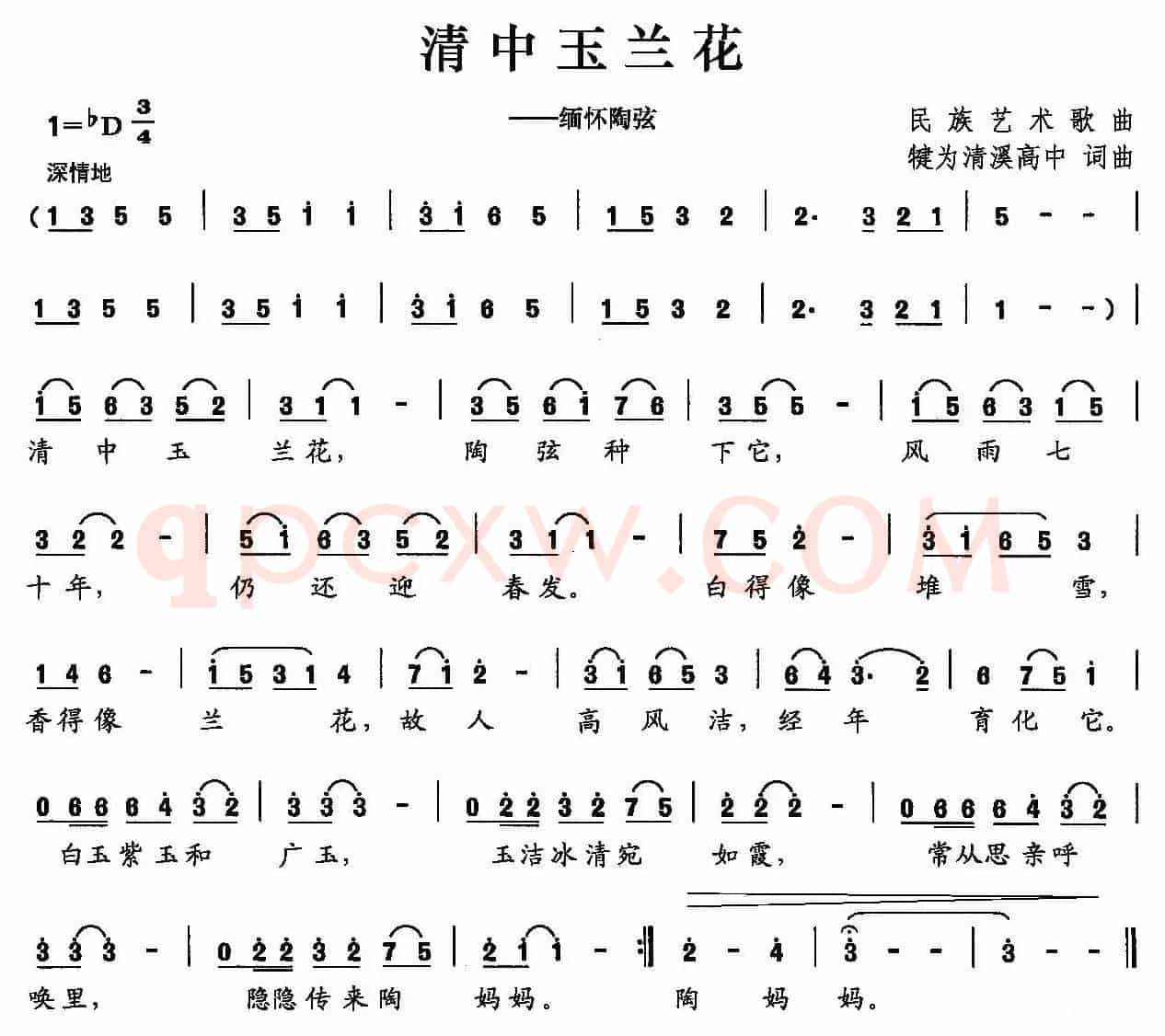 清中玉兰花
