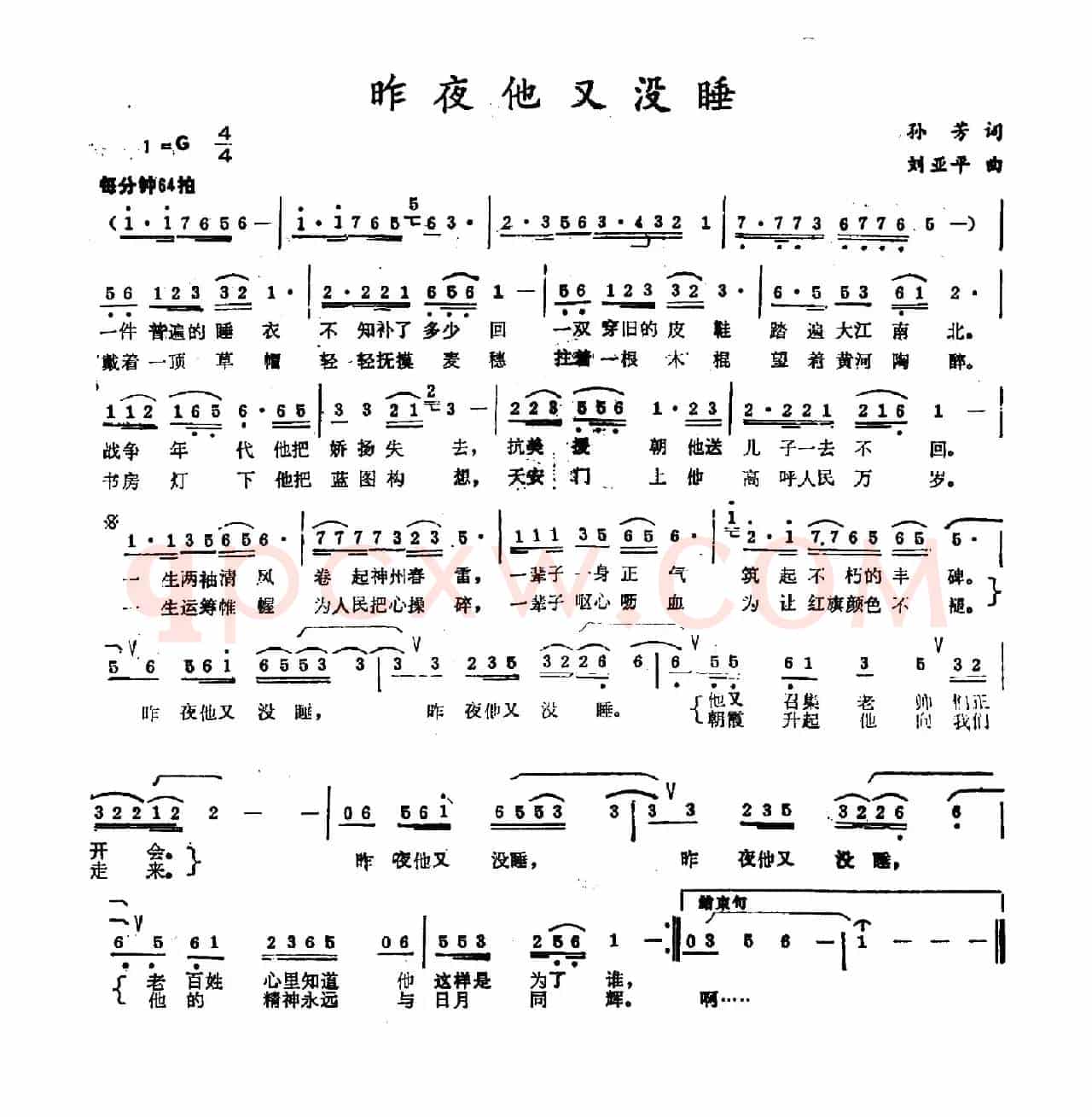昨夜他又没睡