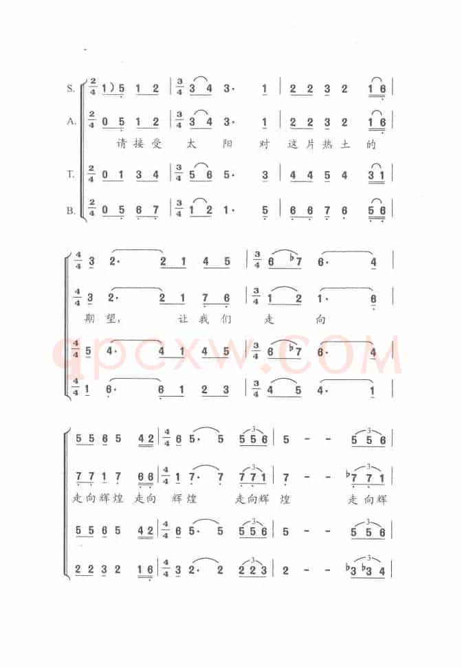 走向辉煌(杨有方词 平安俊曲)