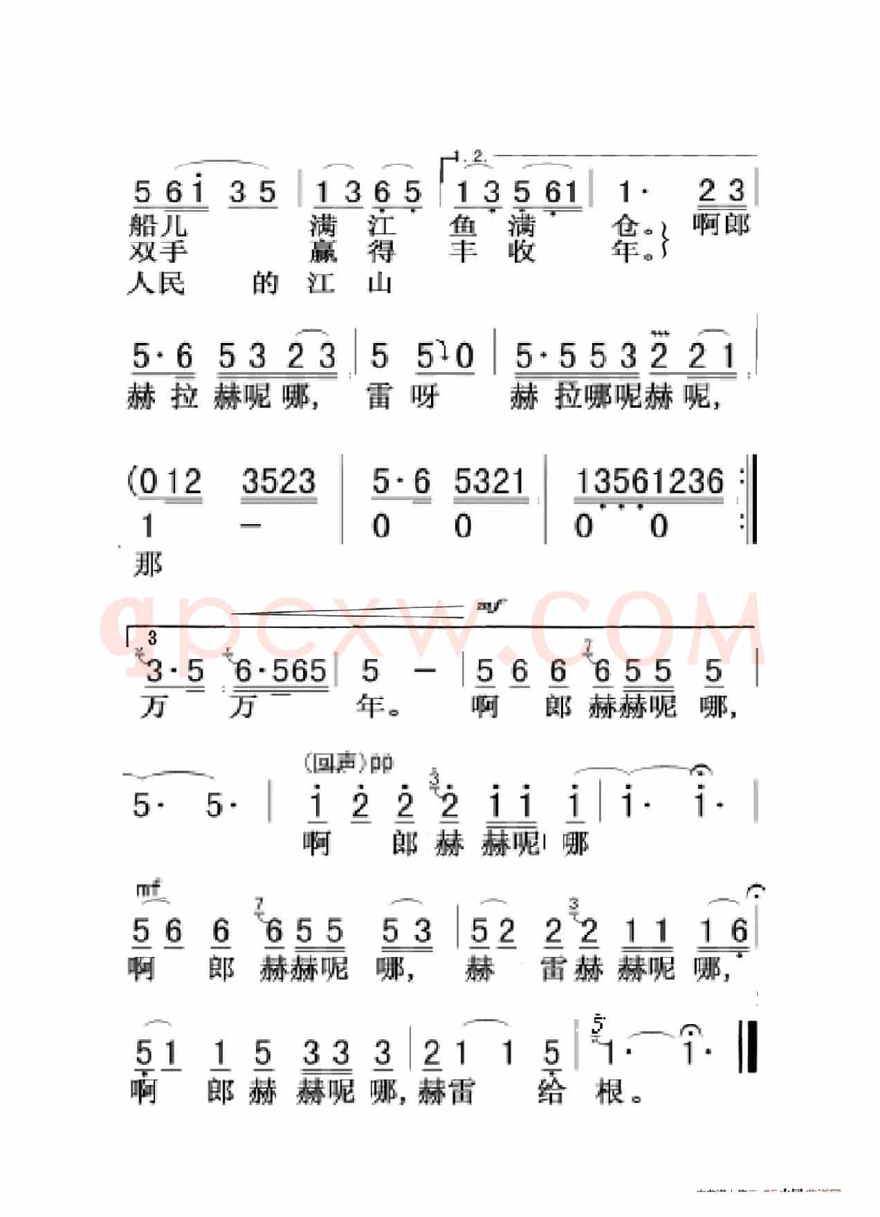 乌苏里船歌（老人适用）
