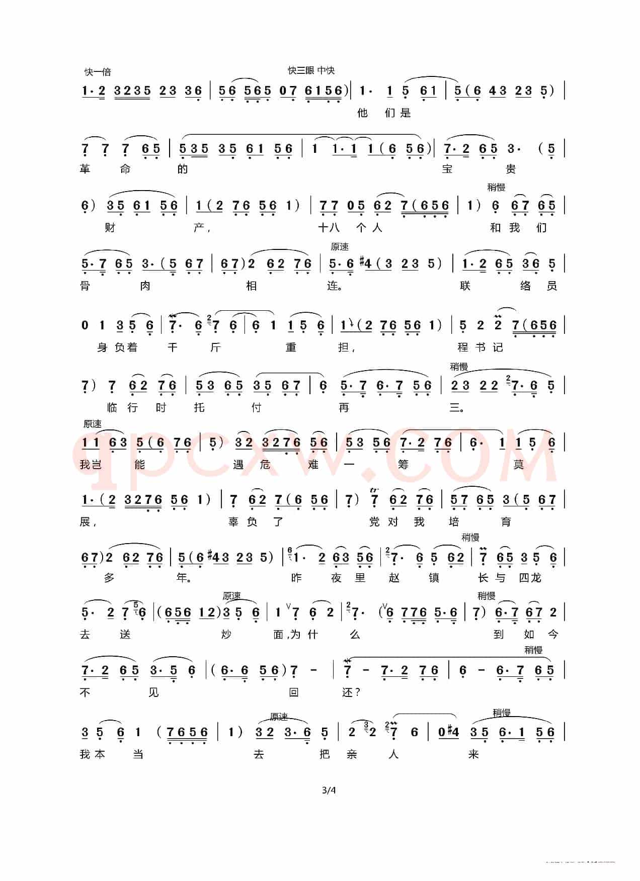 我定能战胜顽敌度难关