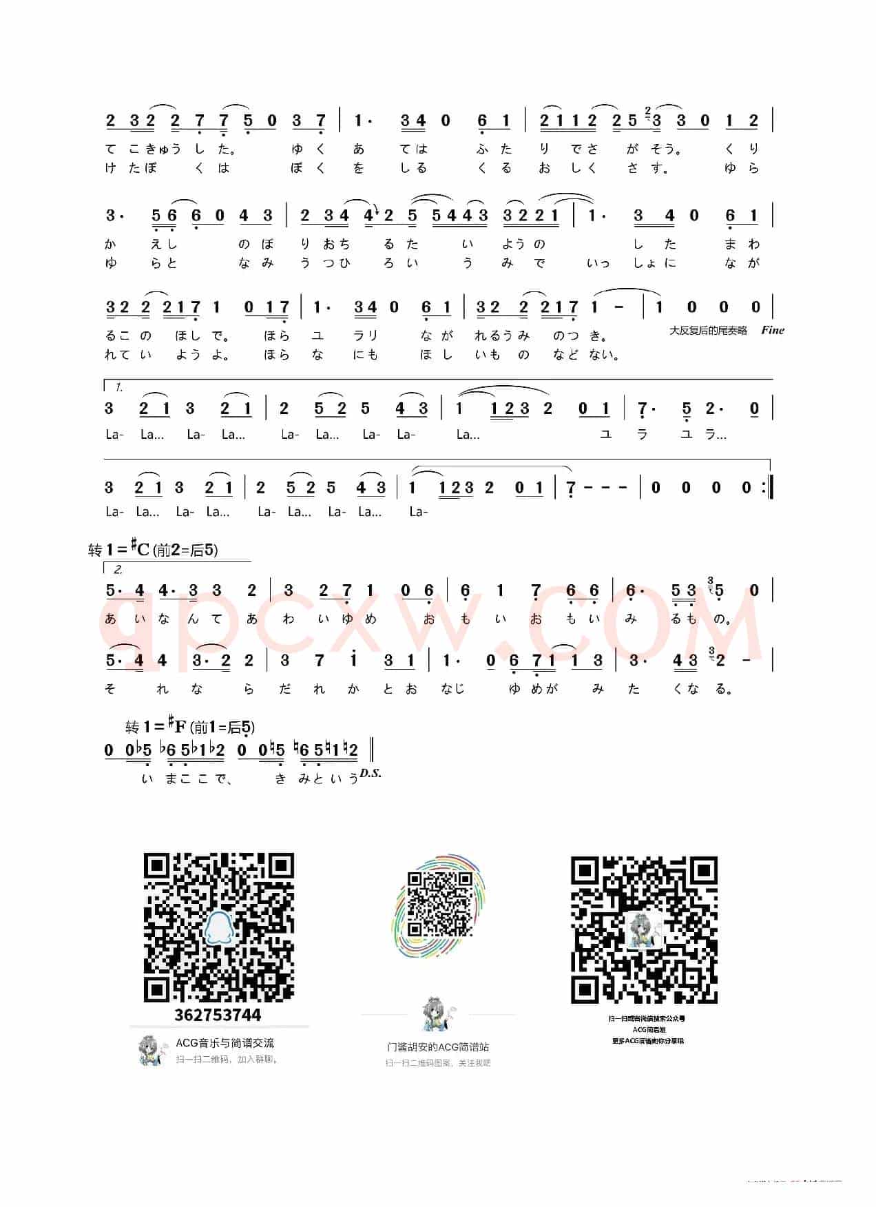 [日]君という光（动画片《名侦探柯南》片尾曲）