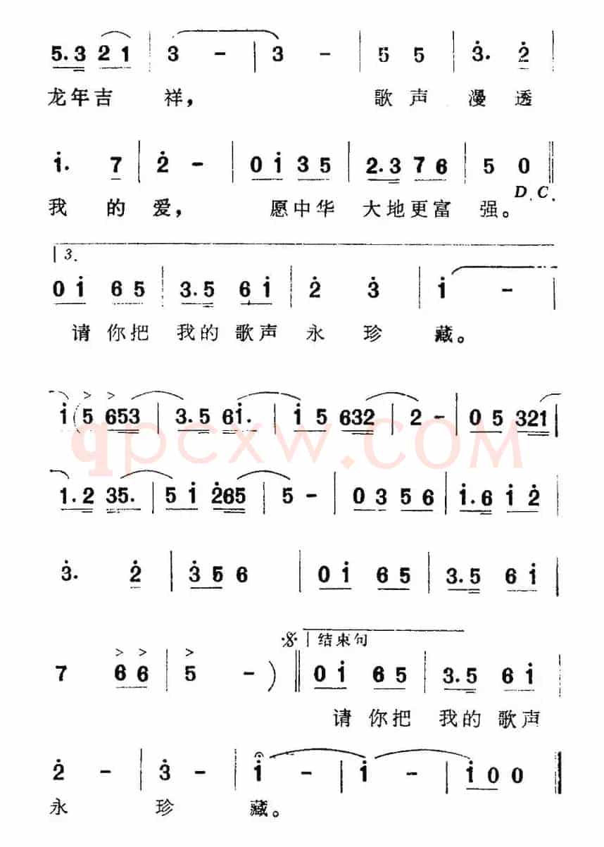 故乡情（韩伟词 钟肇峰曲）