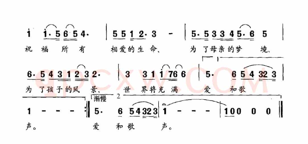 祝福未来