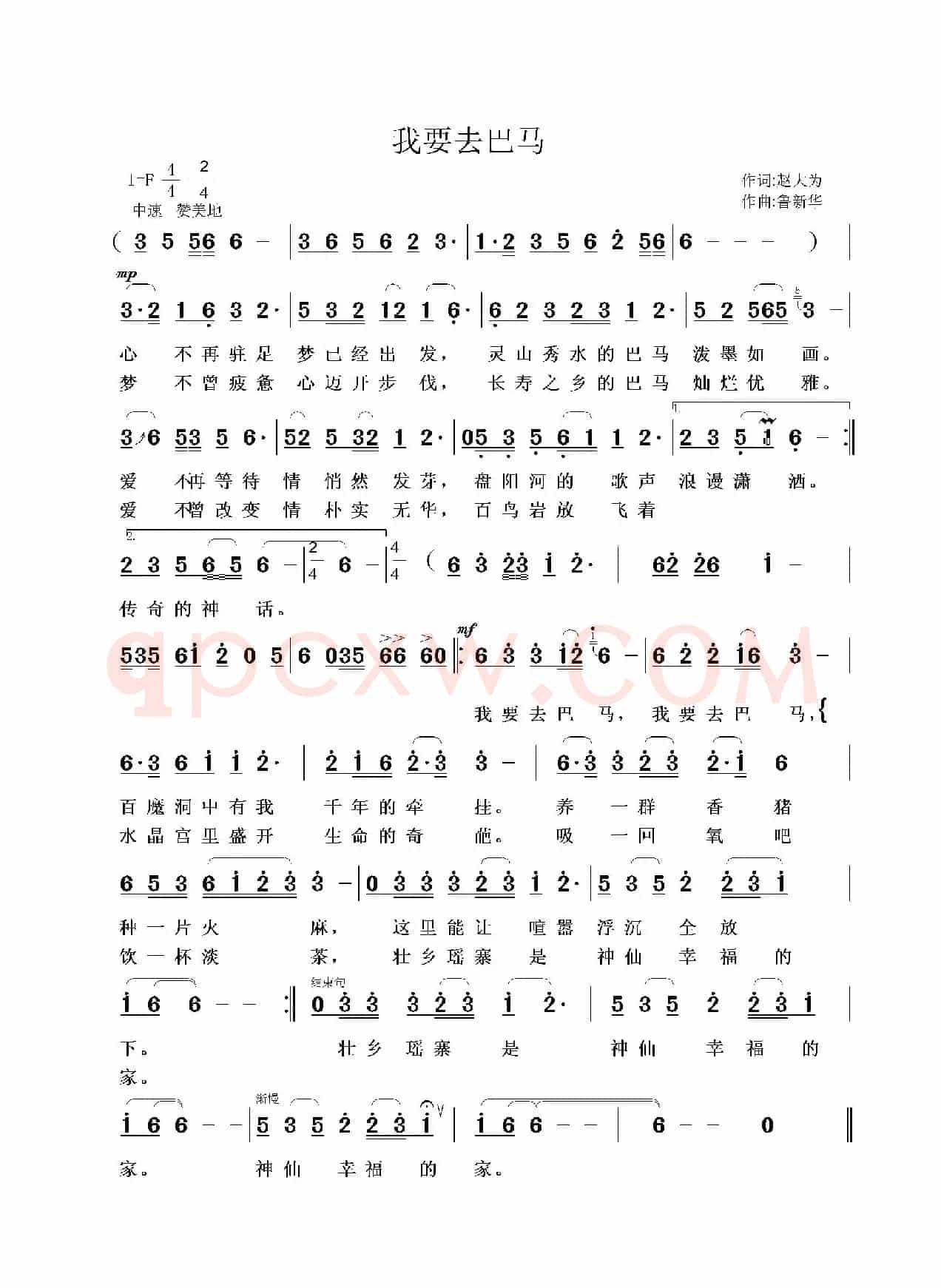 我要去巴马