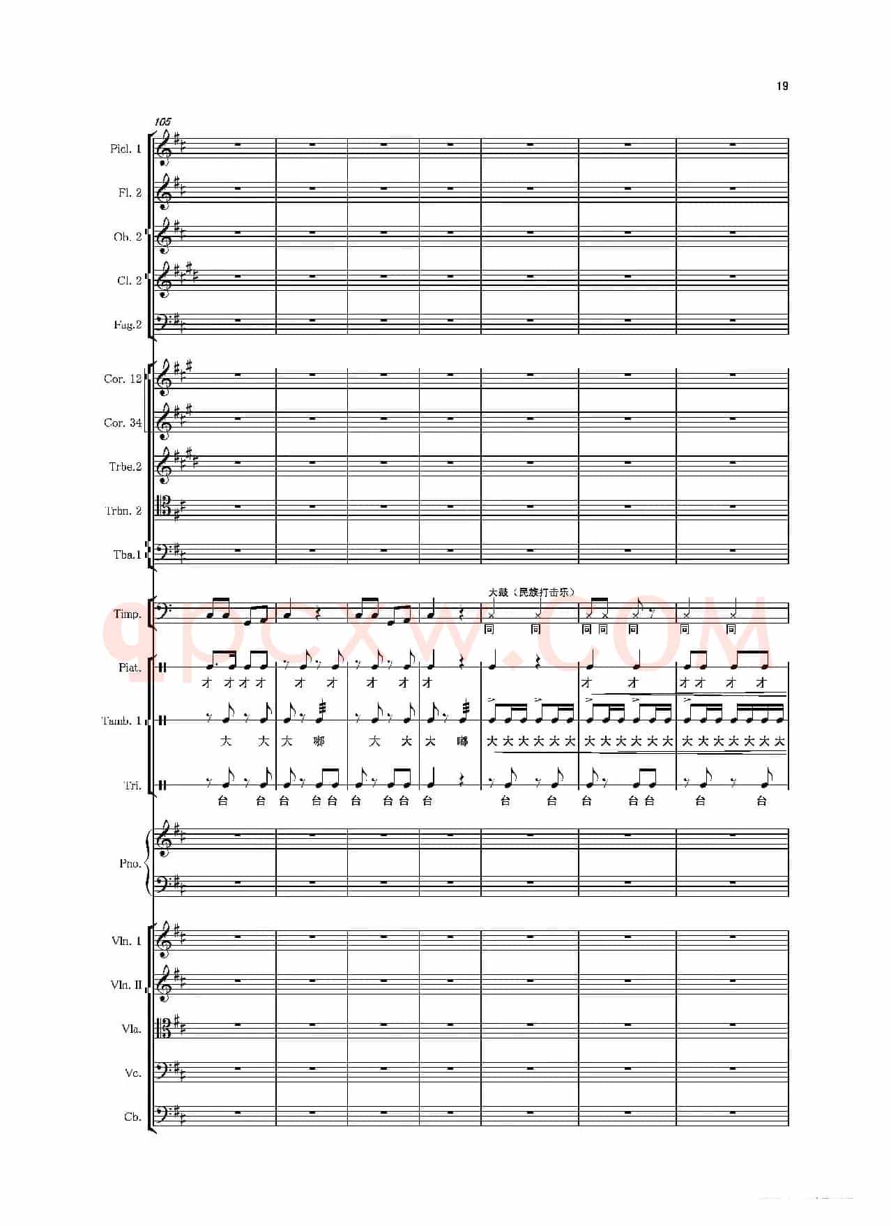 第二钢琴协奏曲（第一·二·三乐章）（管弦乐作品）