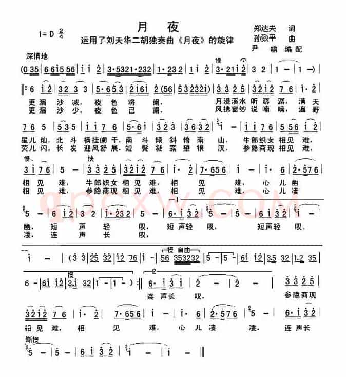 月夜(梧桐词 孙致平曲)