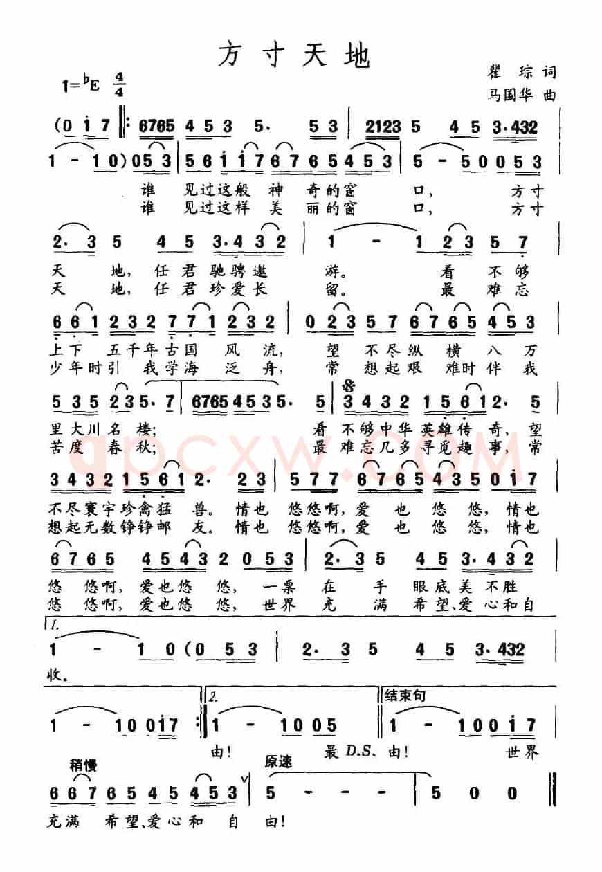 方寸天地