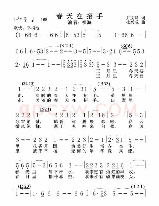 春天在招手01，02