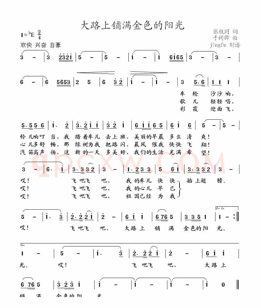 大路上铺满金色的阳光