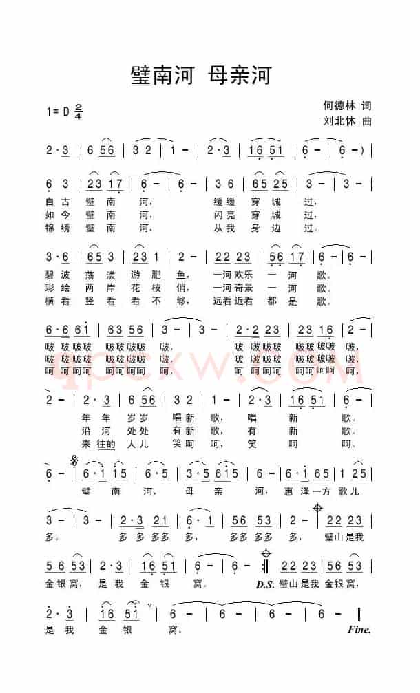 璧南河 母亲河