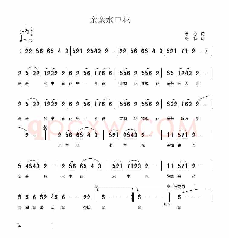 亲亲水中花