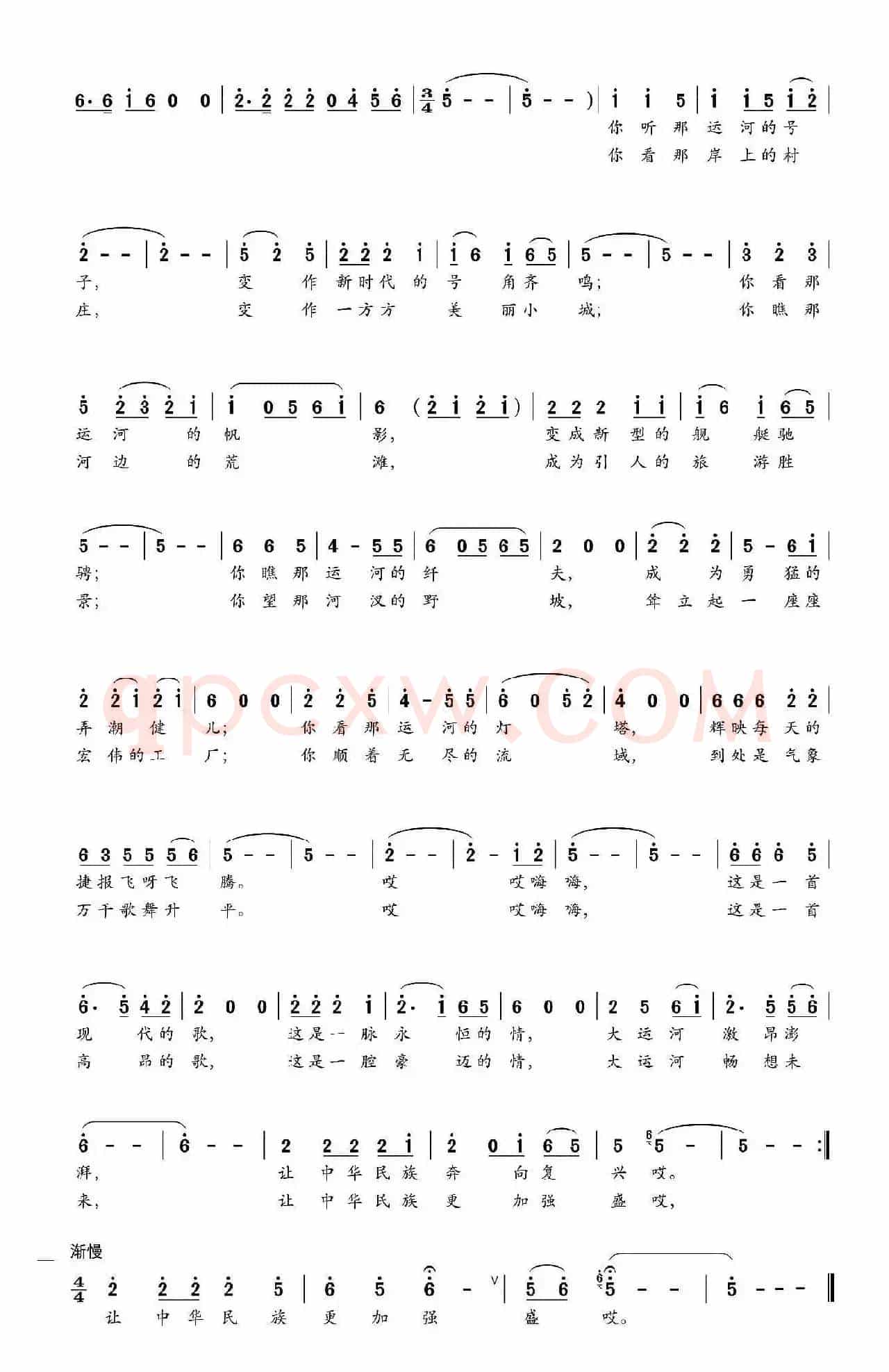 运河情（王荣元词 周耀斌曲）
