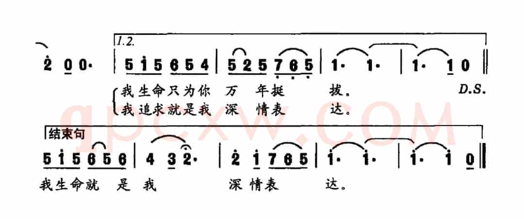 亲亲的中华（梁和平词 潘庆蓓曲）