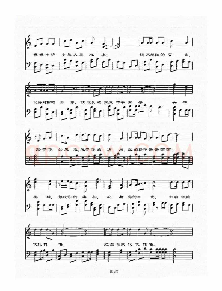 心中的红船（谷兴建词 文林曲）