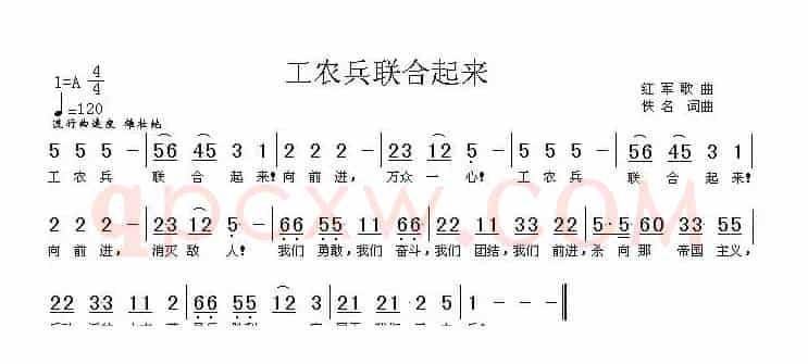工农兵联合起来