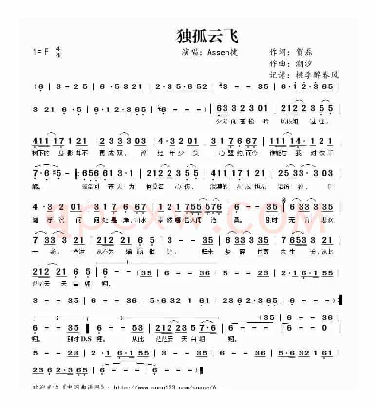 独孤云飞