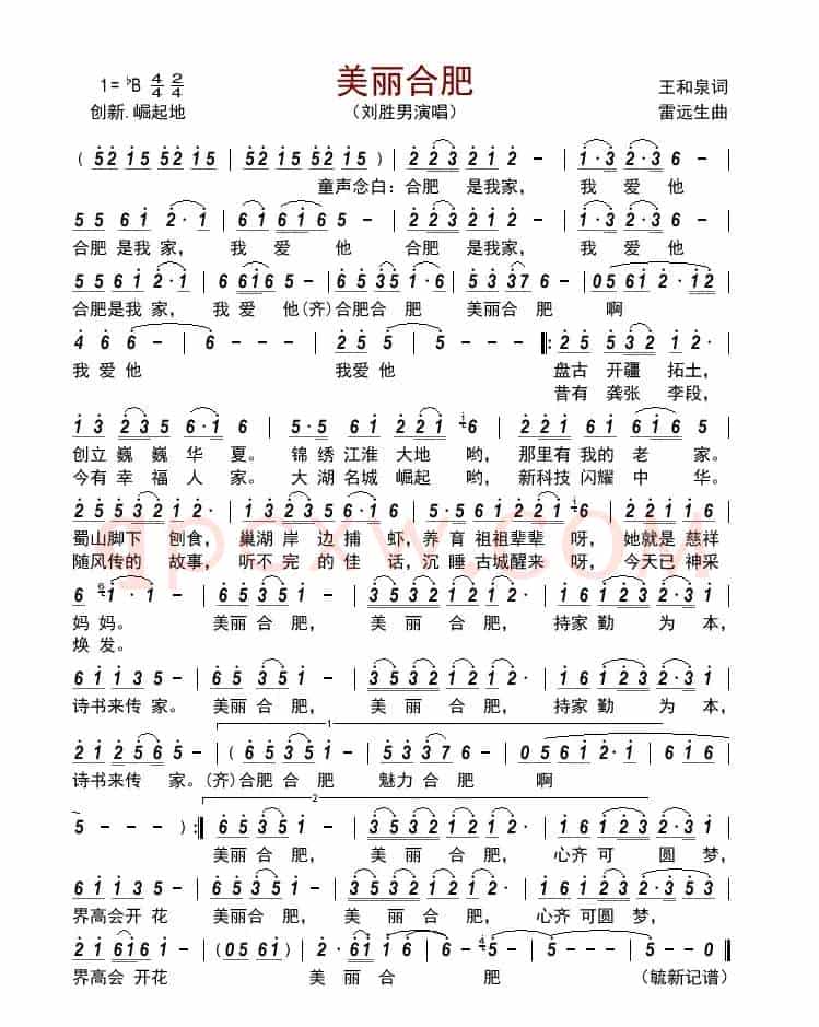 美丽合肥         
