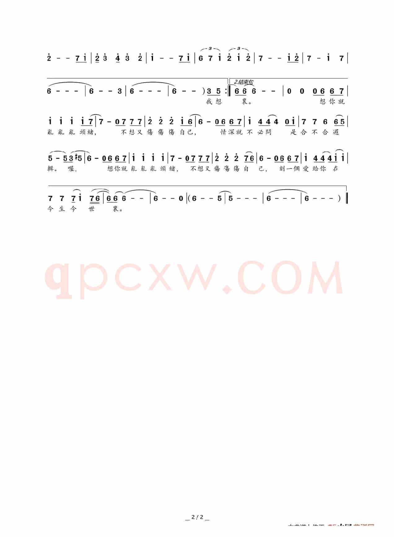 找一个字代替