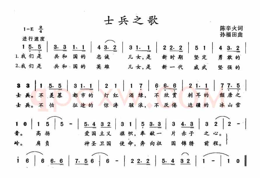 士兵之歌（陈辛火词 孙福田曲）
