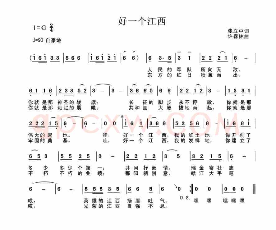 好一个江西
