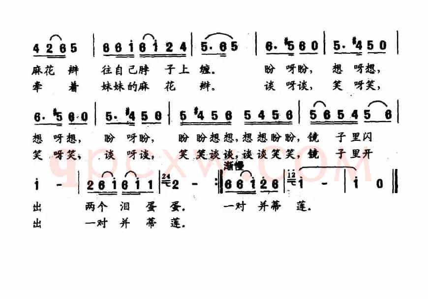 长长的麻花辫