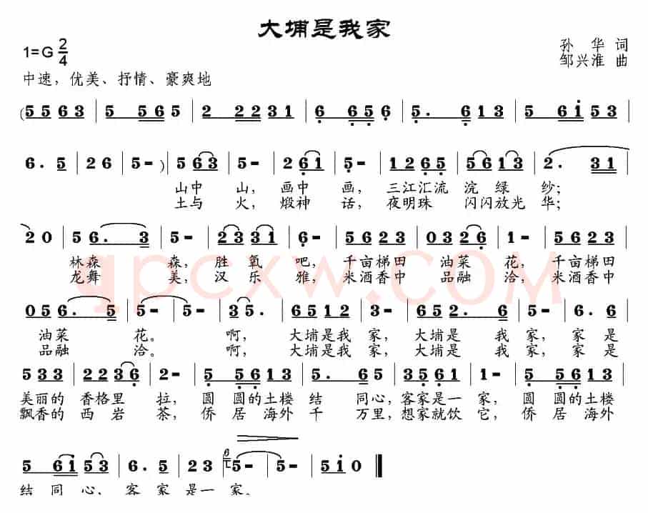大埔是我家