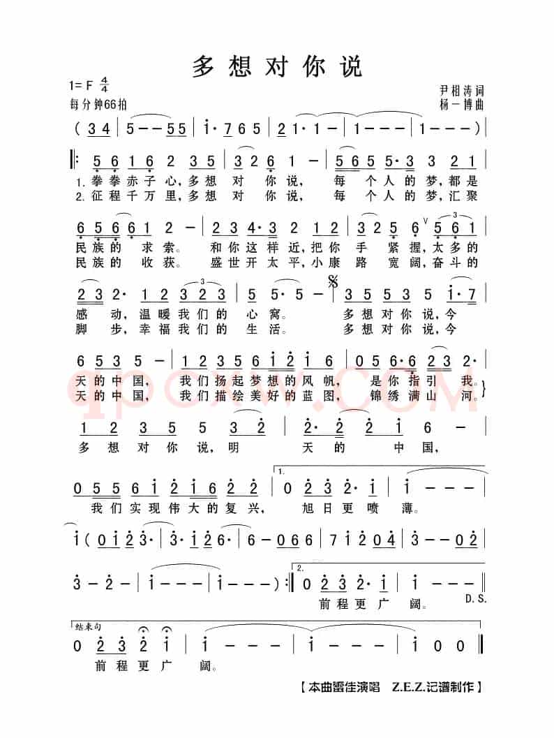 多想对你说