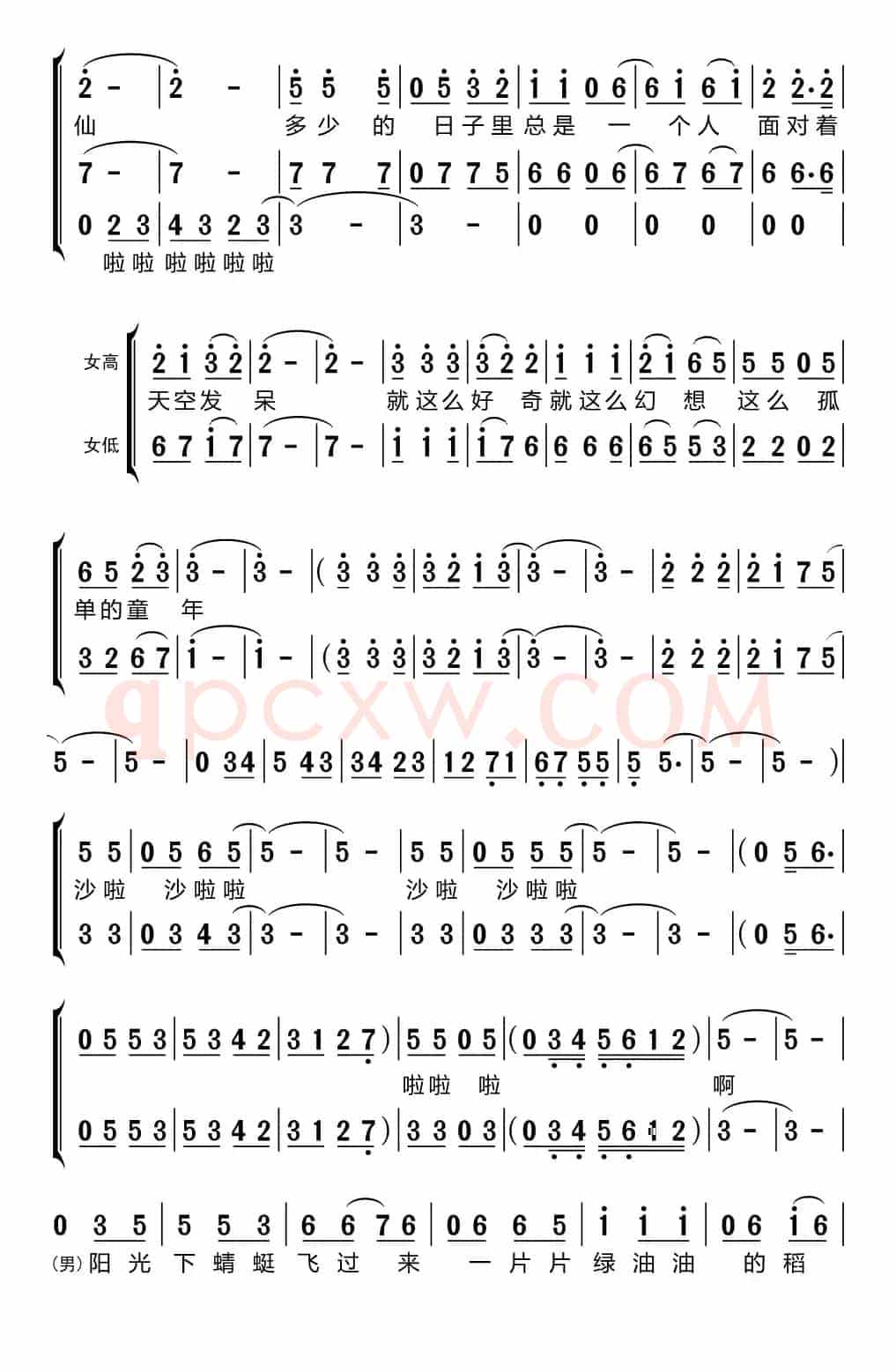 童年（黑鸭子组合）