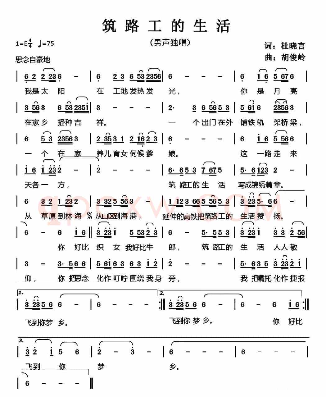 筑路工的生活