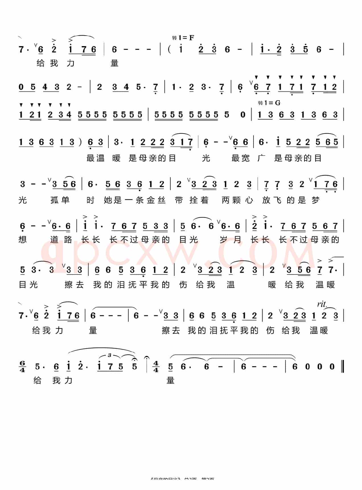 母亲的目光（甘玫）