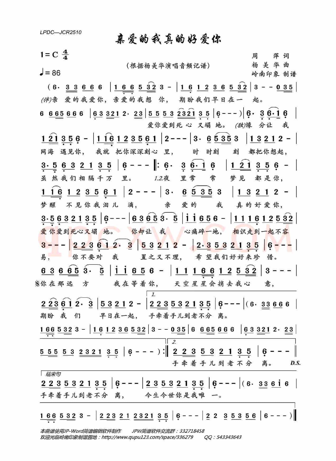 亲爱的我真的好爱你
