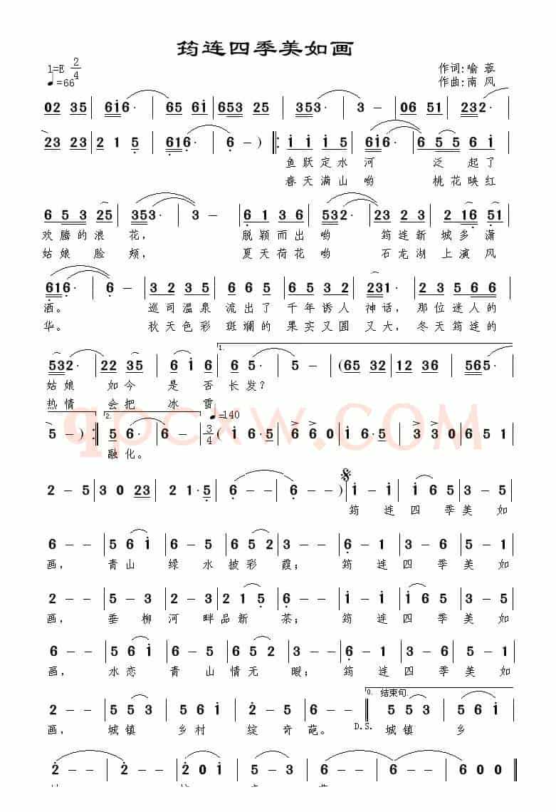 筠连四季美如画