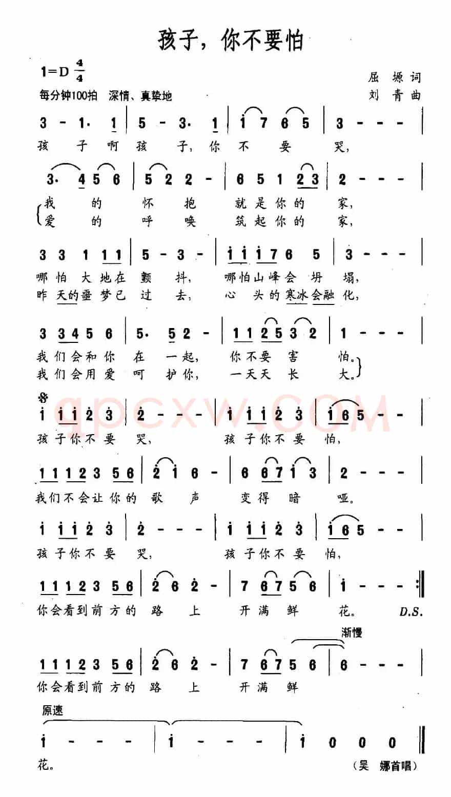 孩子，你不要怕