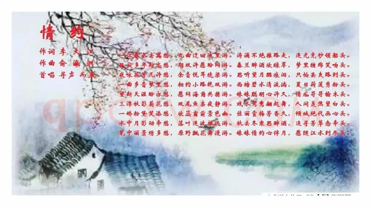 情约(爱情三部曲之一)