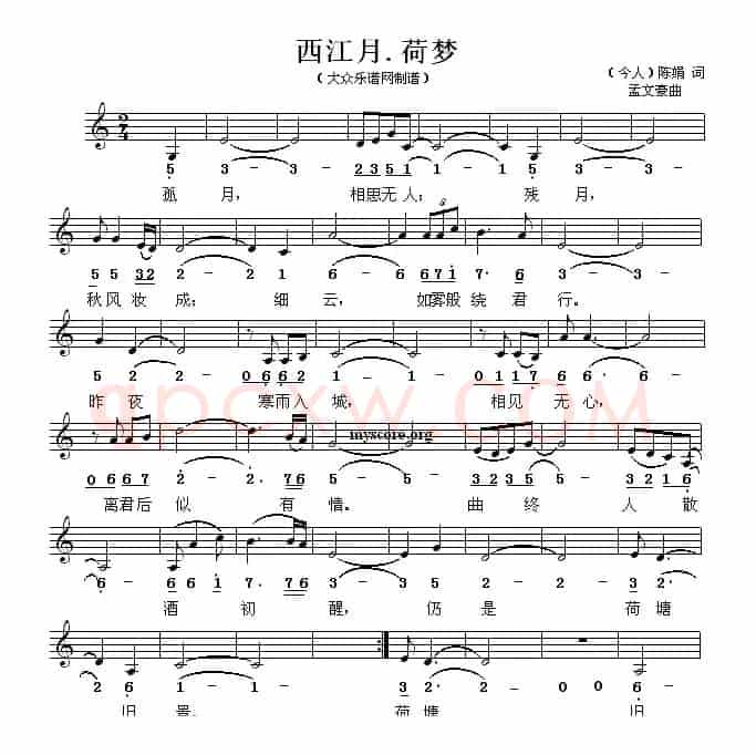 西江月·梦荷（线简谱混排版）