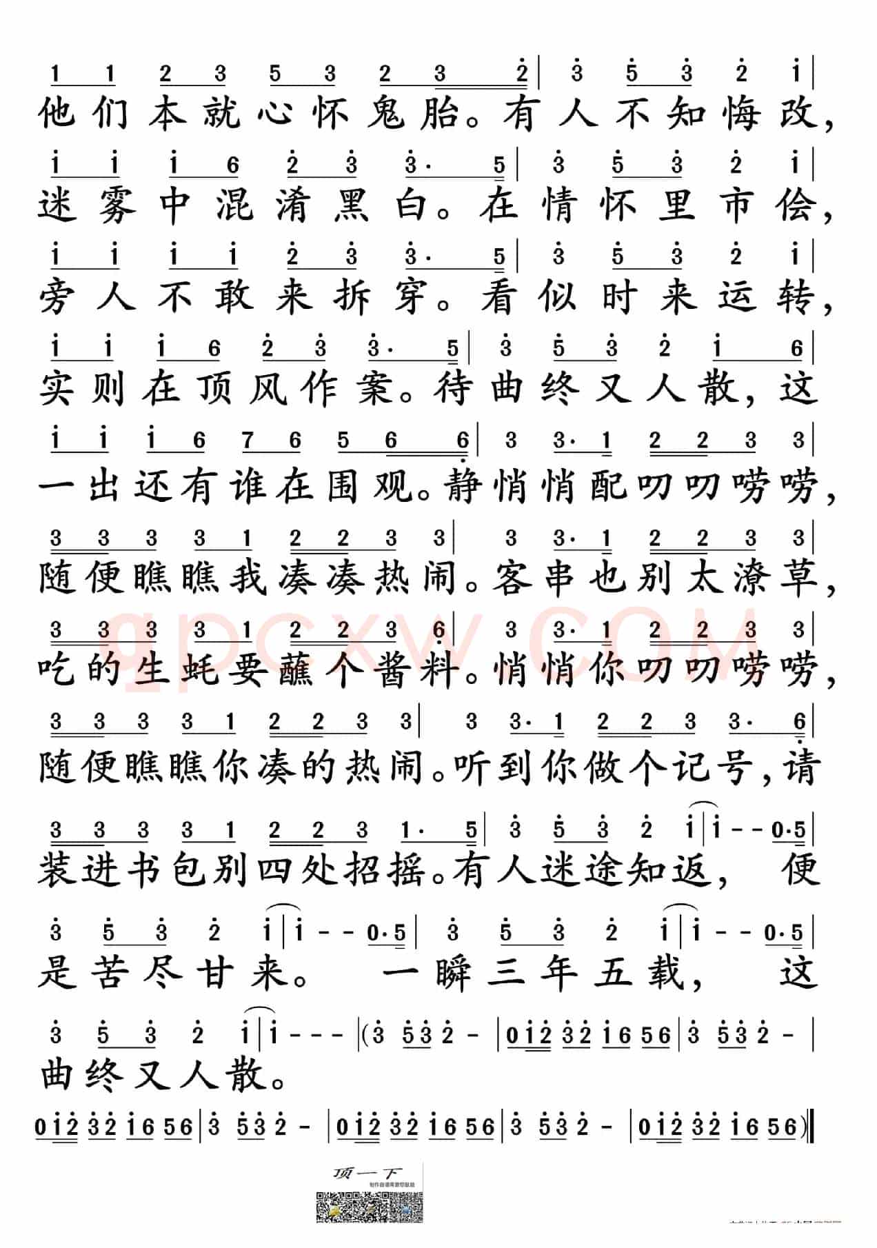 出山