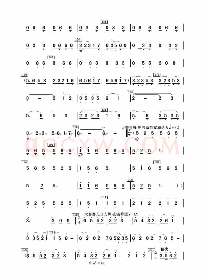 《白毛女》选曲（民乐合奏分谱）