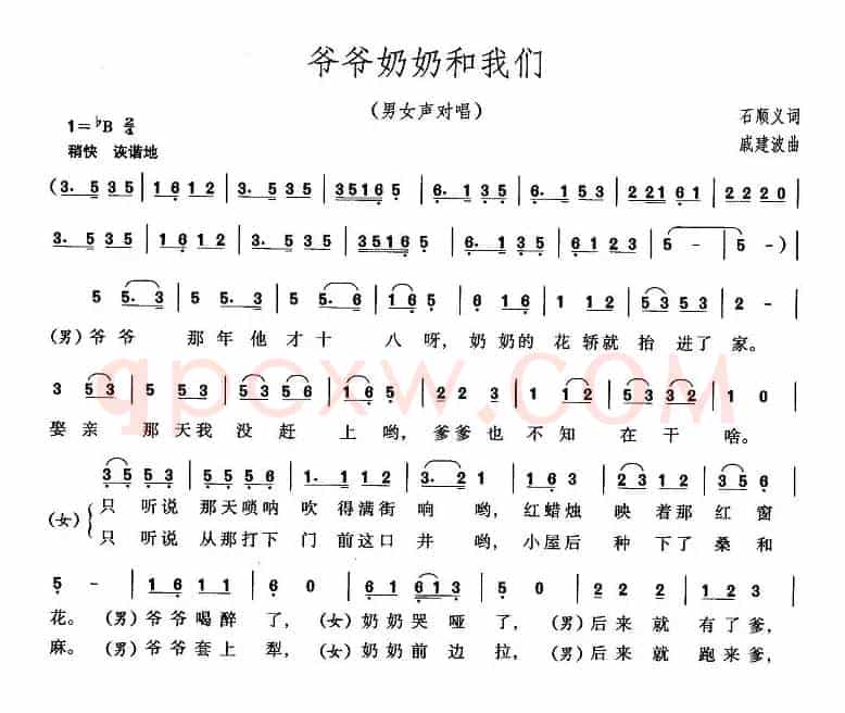 爷爷奶奶和我们