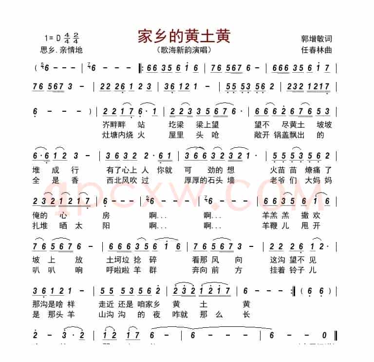 家乡的黄土黄    