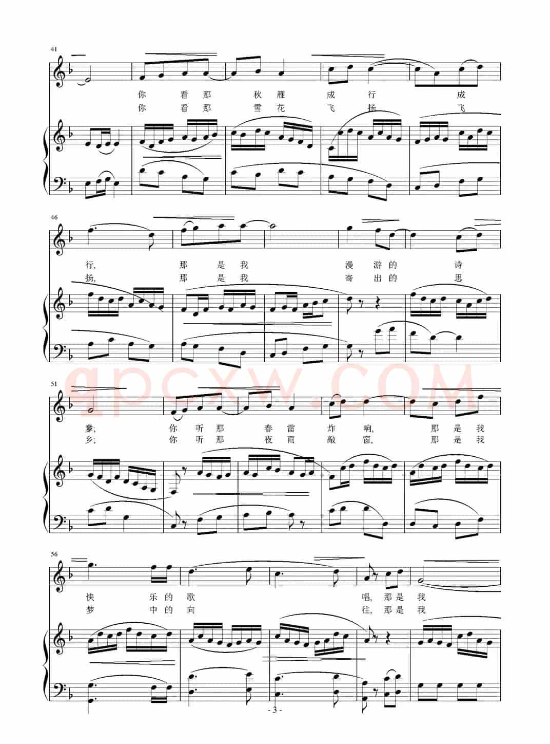 在路上（瞿琮词 刘智强曲 正谱）