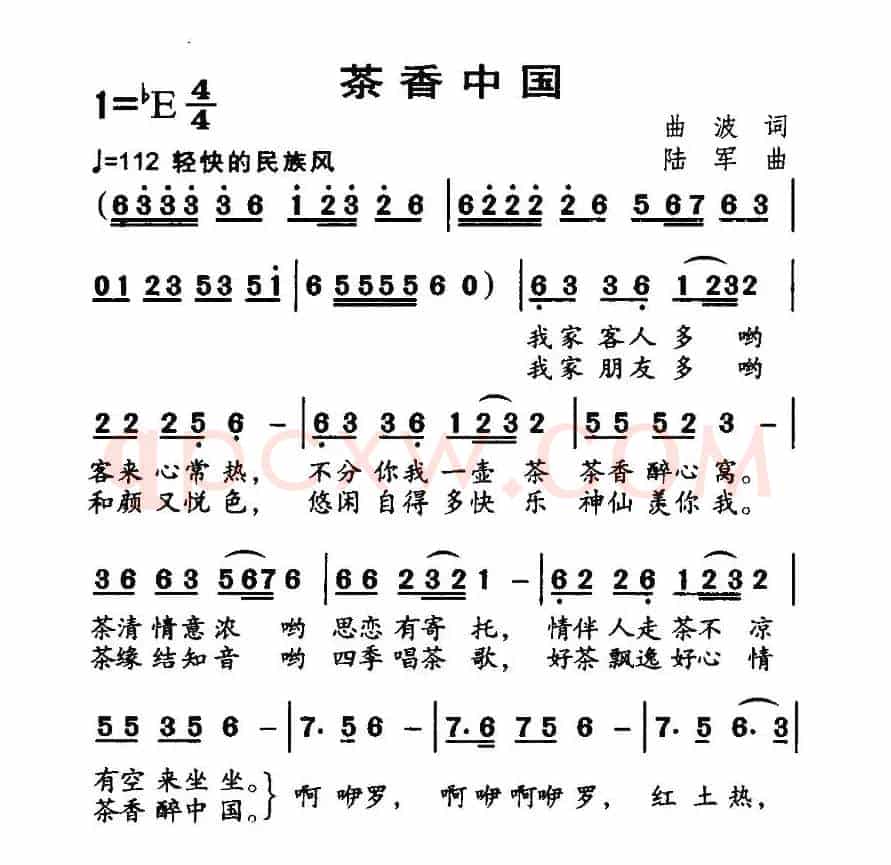 茶香中国（曲波词 陆军曲）