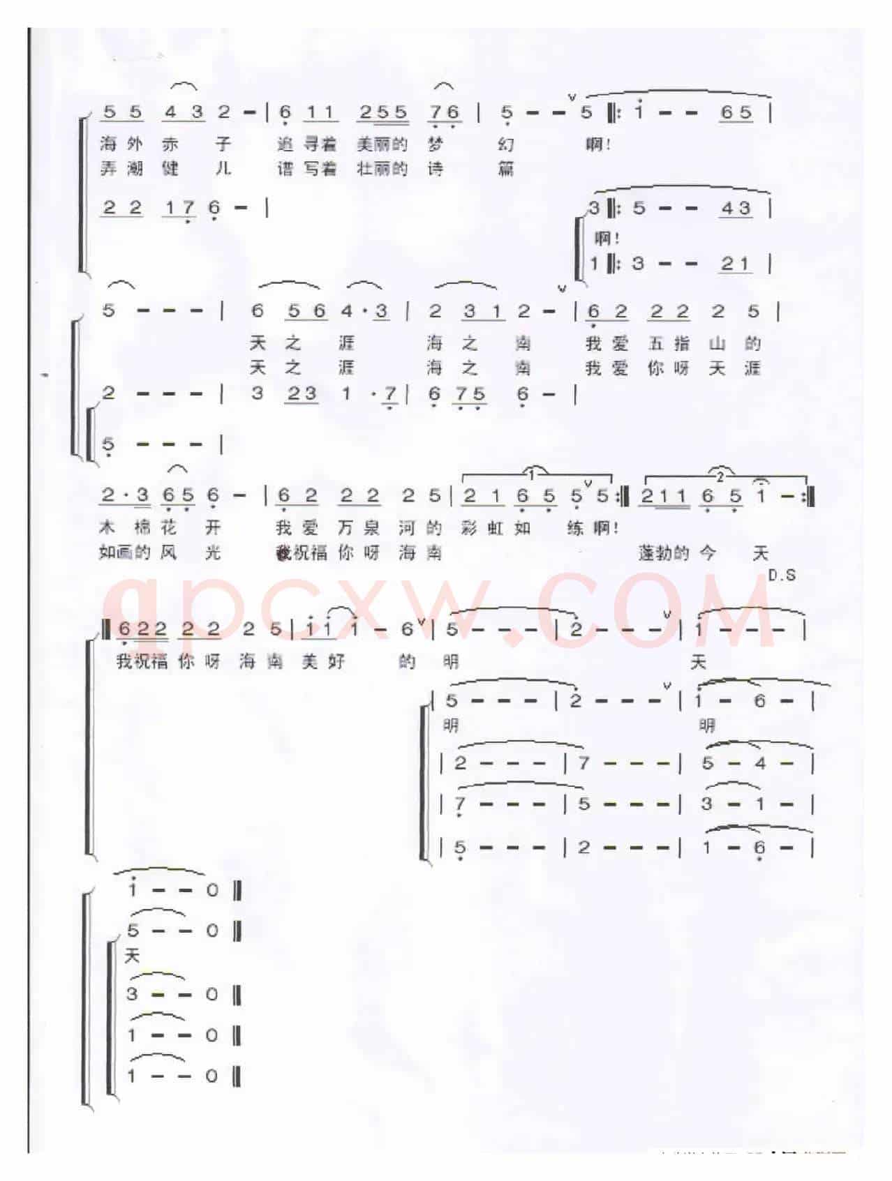 啊！海之南